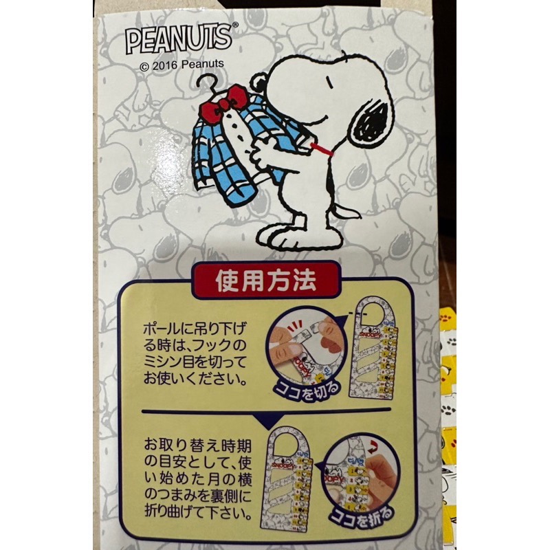 《現貨》日本製 史努比SNOOPY衣櫃防蟲掛片 抗菌片-細節圖5