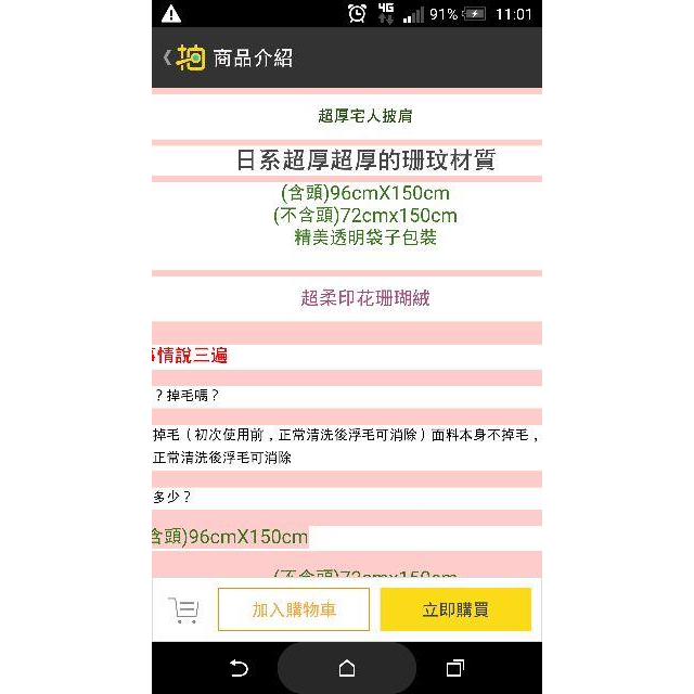 台灣賣家 轉生變成史萊姆 珊瑚絨懶人毯 懶人披肩 懶人斗篷袖毯 史迪奇.龍貓 史萊姆披肩 毛毯-細節圖5