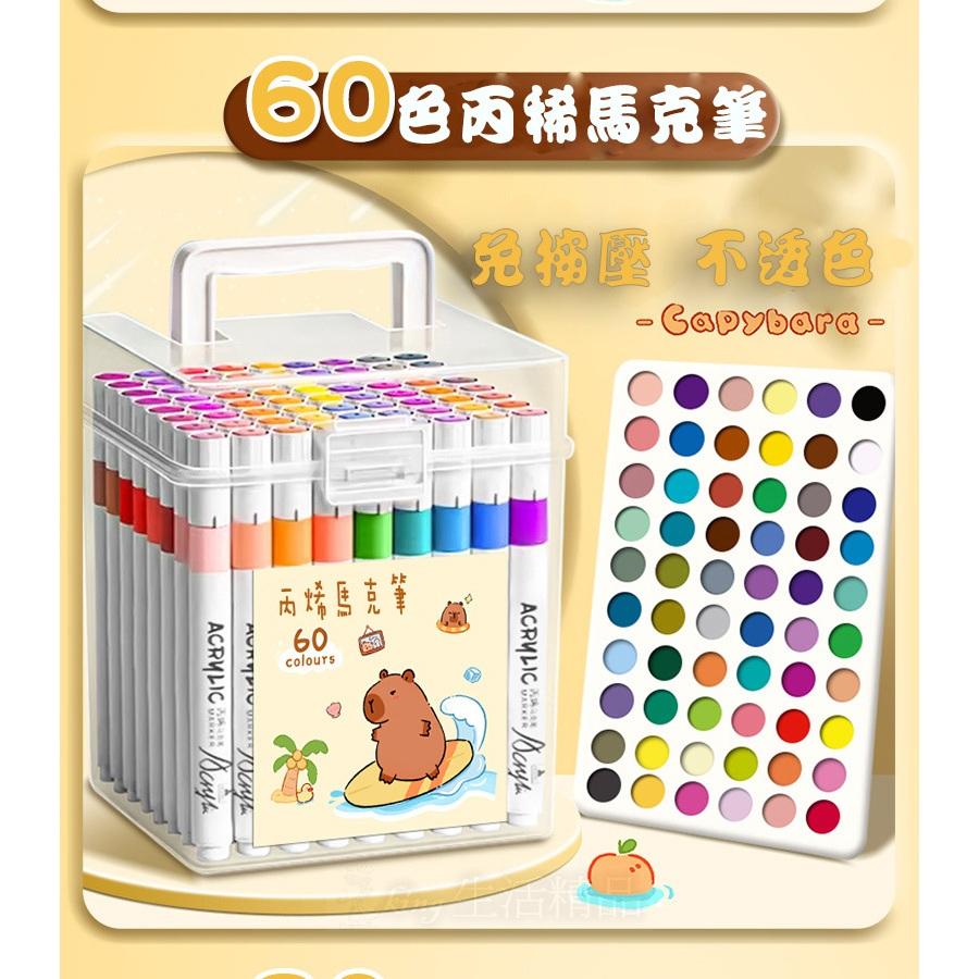 台灣現貨 隔日到貨 丙烯馬克筆 萬物可畫 卡皮巴拉 可水洗 麥克筆 彩色筆 畫畫 水彩筆 禮物 玩具 壓克力筆 塗鴉-細節圖3