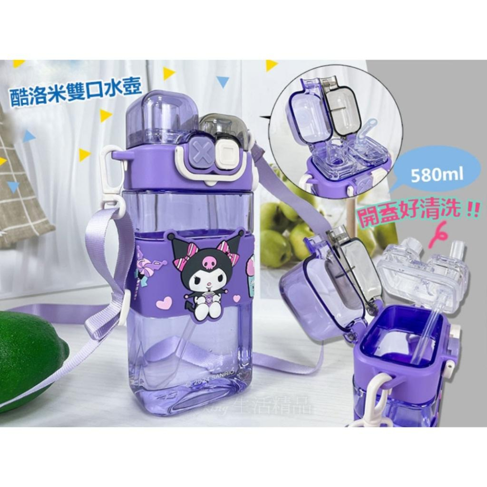 【正版授權】 蠟筆小新水壺 550ML酷洛米 人魚漢頓 嬰兒食品級tritan材質 水壺 水壺 卡通水壺 食品級材質-細節圖3