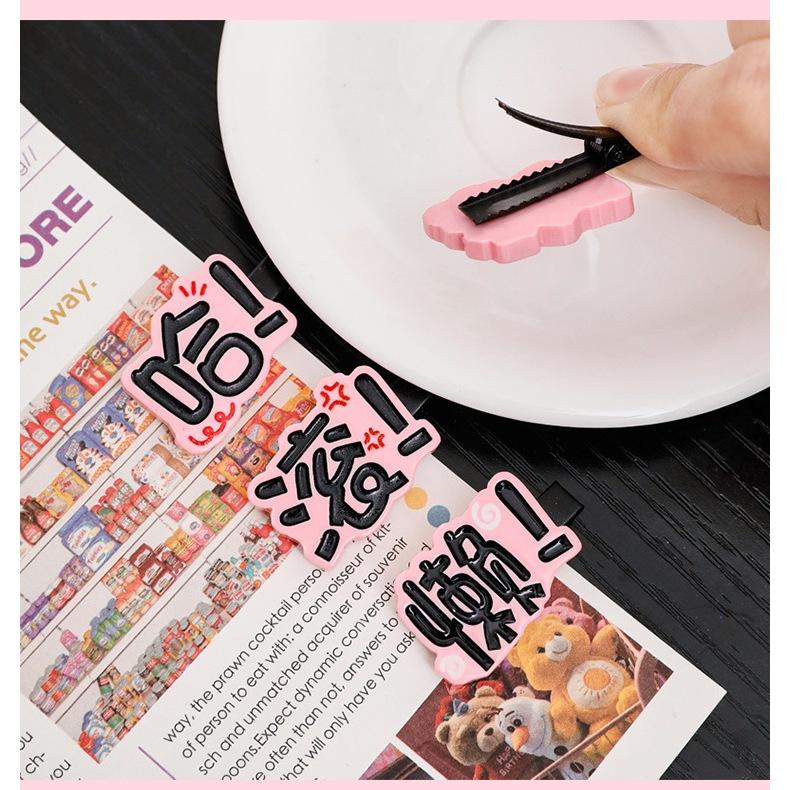 台灣現貨✨快速出貨🔥趣味文字髮夾 搞怪髮夾 小髮夾 瀏海夾嗯 啊 滾 喔 懶 造型 可愛邊夾-細節圖3