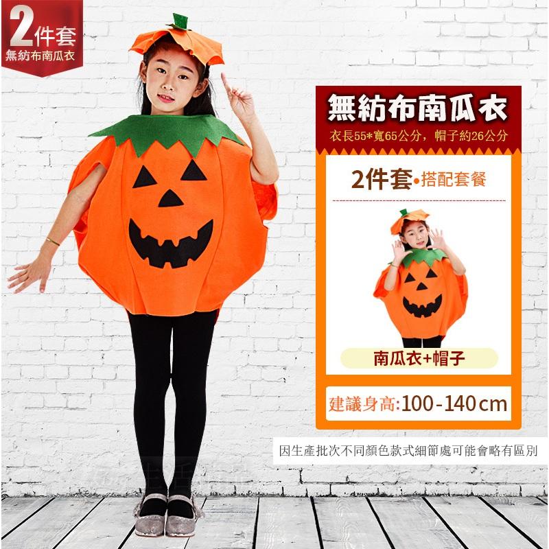 台灣現貨萬聖節南瓜裝🎃 表演服裝 化裝舞會 南瓜袋 南瓜帽 套裝 萬聖節服裝 兒童禮物 萬聖節服裝 男童 女童 南瓜裝-細節圖2