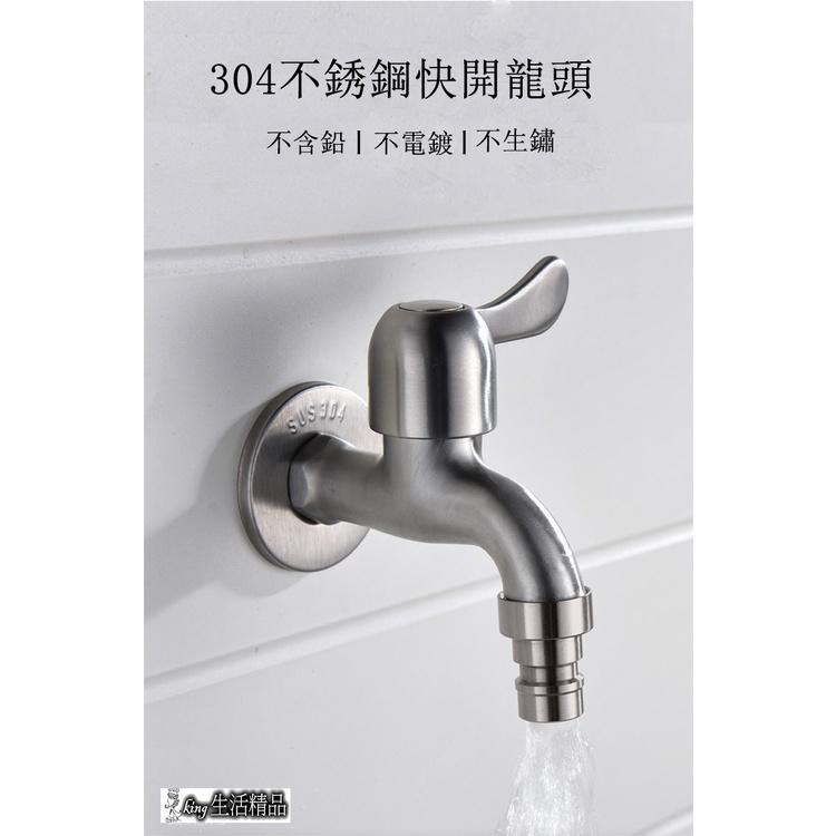 台灣現貨 304不銹鋼長栓.戶外水龍頭.不鏽鋼長栓.牆壁水龍頭單冷水單熱水4分長栓 洗衣機 水龍頭-細節圖2