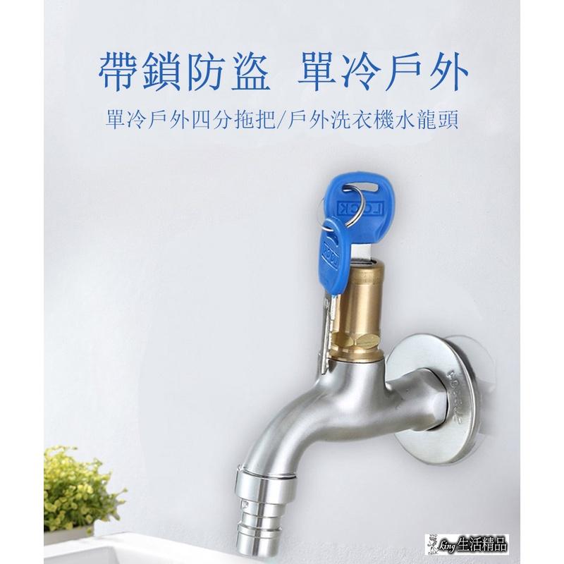 台灣現貨 304不銹鋼長栓.戶外水龍頭.不鏽鋼長栓.牆壁水龍頭單冷水單熱水4分長栓 洗衣機 水龍頭-細節圖7