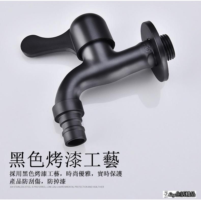 台灣現貨 洗衣機水龍頭黑色洗衣機龍頭304不銹鋼 不鏽鋼 單冷 單熱 快開水龍頭4分水嘴水龍頭-細節圖2