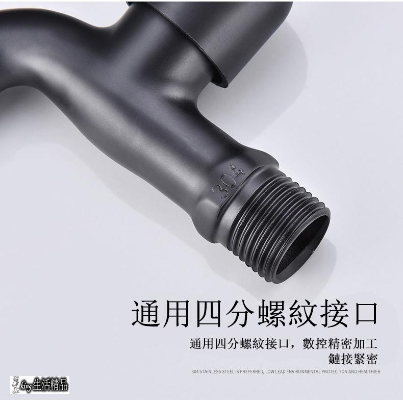 台灣現貨 洗衣機水龍頭黑色洗衣機龍頭304不銹鋼 不鏽鋼 單冷 單熱 快開水龍頭4分水嘴水龍頭-細節圖4