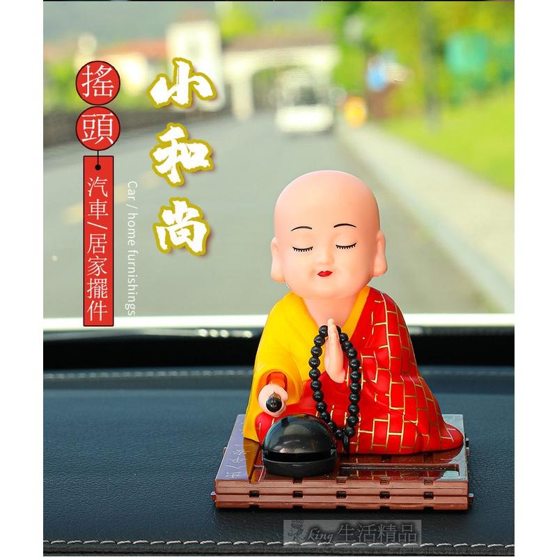 台灣現貨 誦經小沙彌 彌勒佛 太陽能點頭誦經小和尚 點頭 太陽能 和尚 大肚彌勒佛 擺件-細節圖4