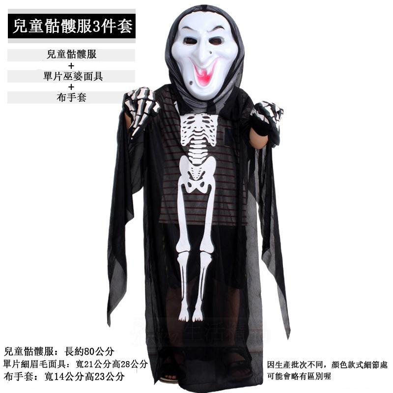 台灣隔日到貨 萬聖節 聖誕節 角色扮演尖叫面具 手套 骷髏骨架鬼衣化妝舞會骷顱白骨衣 /Cosplay服兒童表演道具服-細節圖3