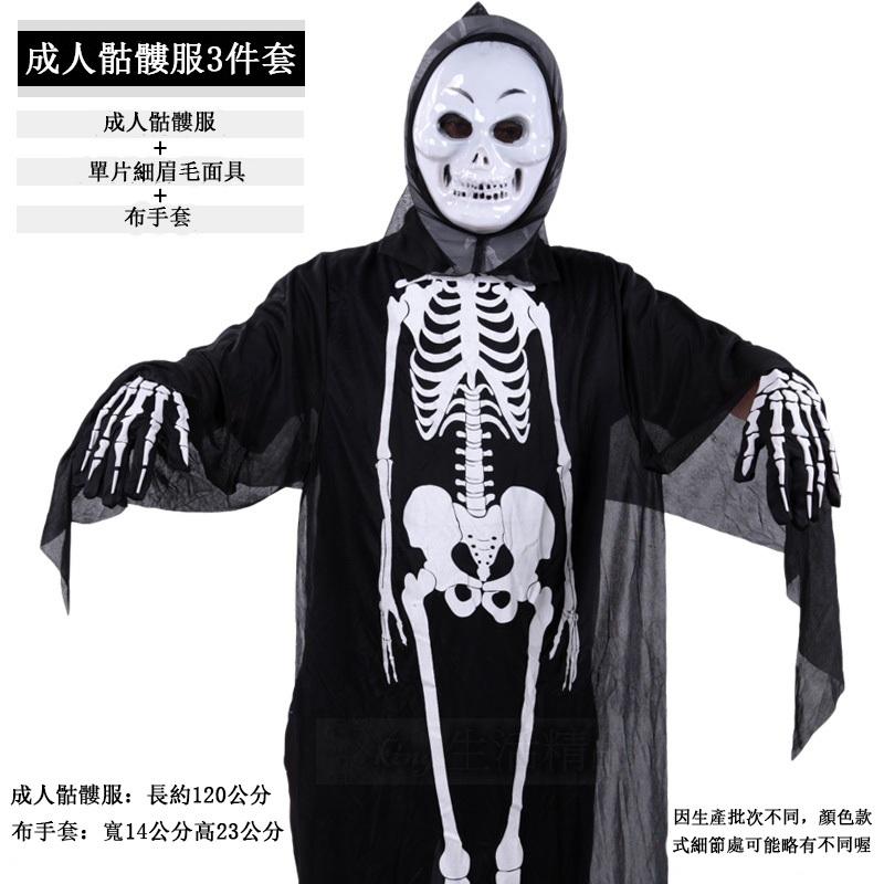 台灣隔日到貨 萬聖節 聖誕節 角色扮演尖叫面具 手套 骷髏骨架鬼衣化妝舞會骷顱白骨衣 /Cosplay服兒童表演道具服-細節圖4