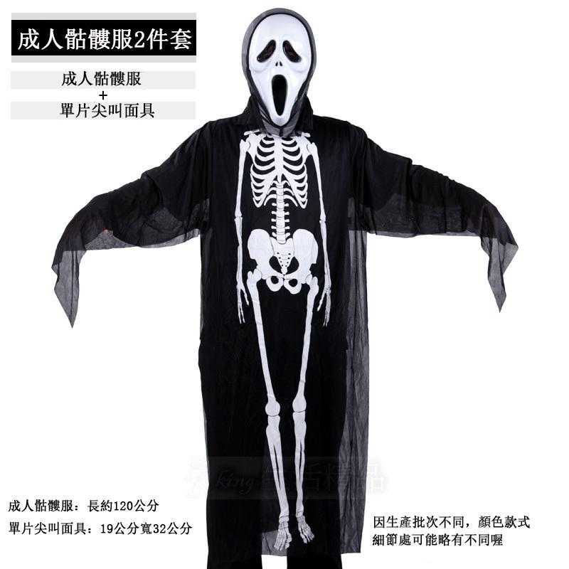 台灣隔日到貨 萬聖節 聖誕節 角色扮演尖叫面具 手套 骷髏骨架鬼衣化妝舞會骷顱白骨衣 /Cosplay服兒童表演道具服-細節圖5