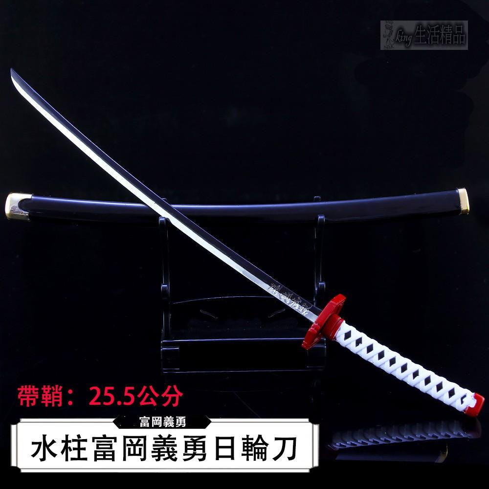 台灣現貨 買1支就送刀架 日輪刀 鬼滅之刃 刀 劍 鬼滅之刃刀 鬼滅之刃日輪刀 武器模型 武士刀 刀劍 模型刀 吊飾-細節圖5
