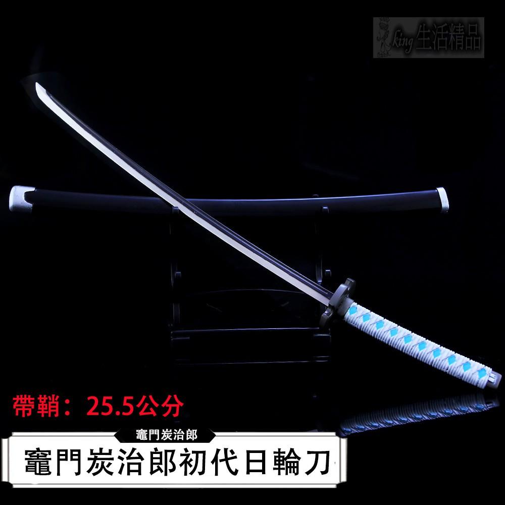 台灣現貨 買1支就送刀架 日輪刀 鬼滅之刃 刀 劍 鬼滅之刃刀 鬼滅之刃日輪刀 武器模型 武士刀 刀劍 模型刀 吊飾-細節圖6