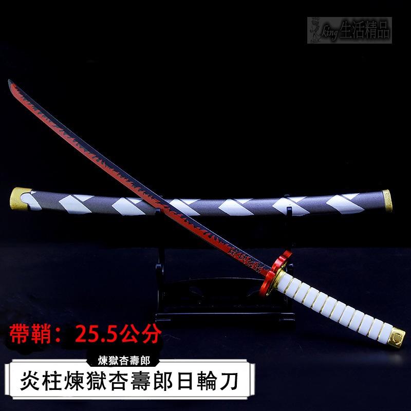台灣現貨 買1支就送刀架 日輪刀 鬼滅之刃 刀 劍 鬼滅之刃刀 鬼滅之刃日輪刀 武器模型 武士刀 刀劍 模型刀 吊飾-細節圖7