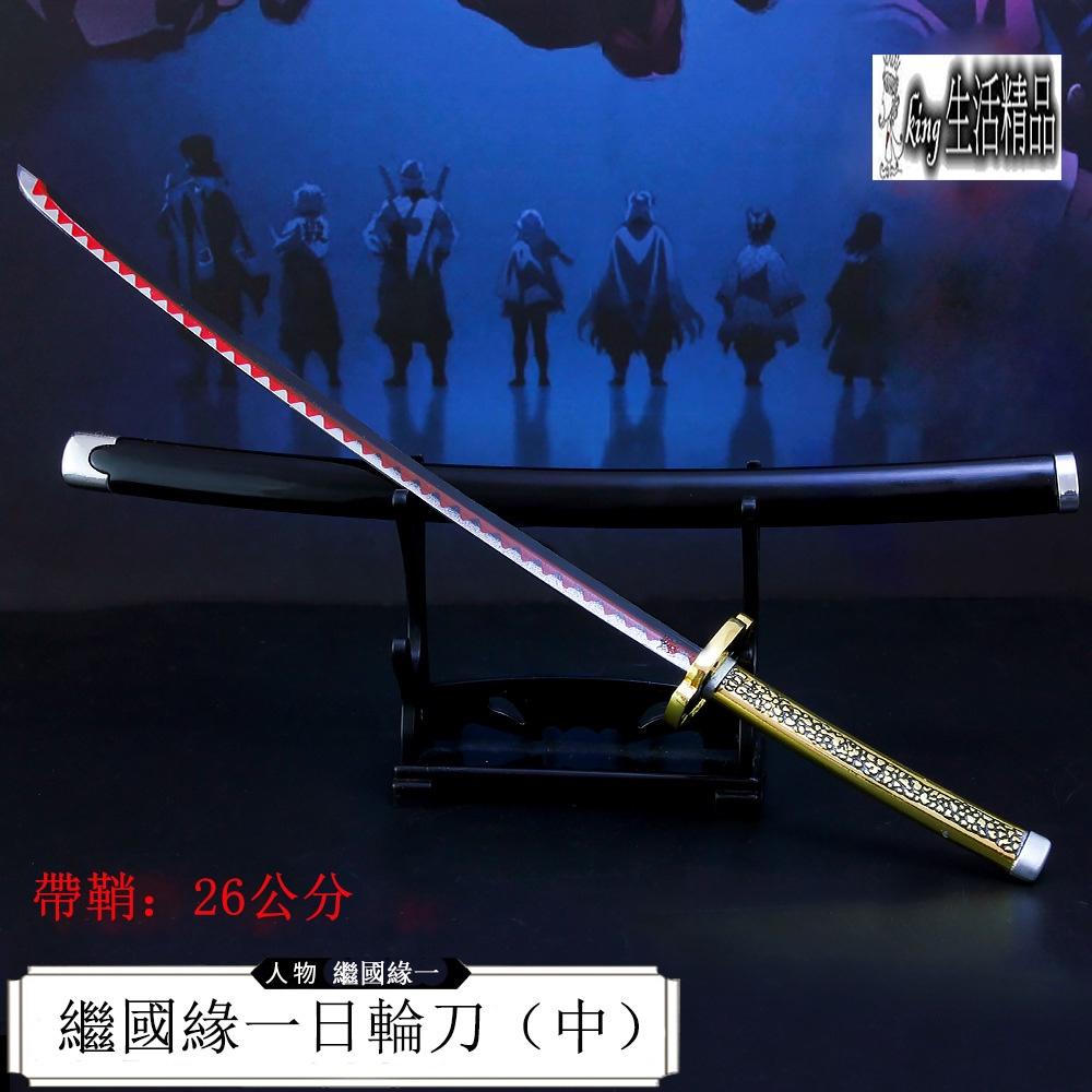 台灣現貨 買1支就送刀架 日輪刀 鬼滅之刃 刀 劍 鬼滅之刃刀 鬼滅之刃日輪刀 武器模型 武士刀 刀劍 模型刀 吊飾-細節圖9