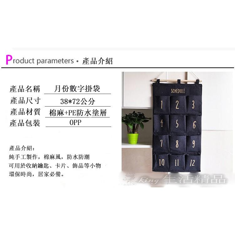 台灣現貨 北歐家居壁掛收納袋 12格 31格純棉帆布小房子卷宗數字日歷收納掛袋 收納掛袋 袋-細節圖4