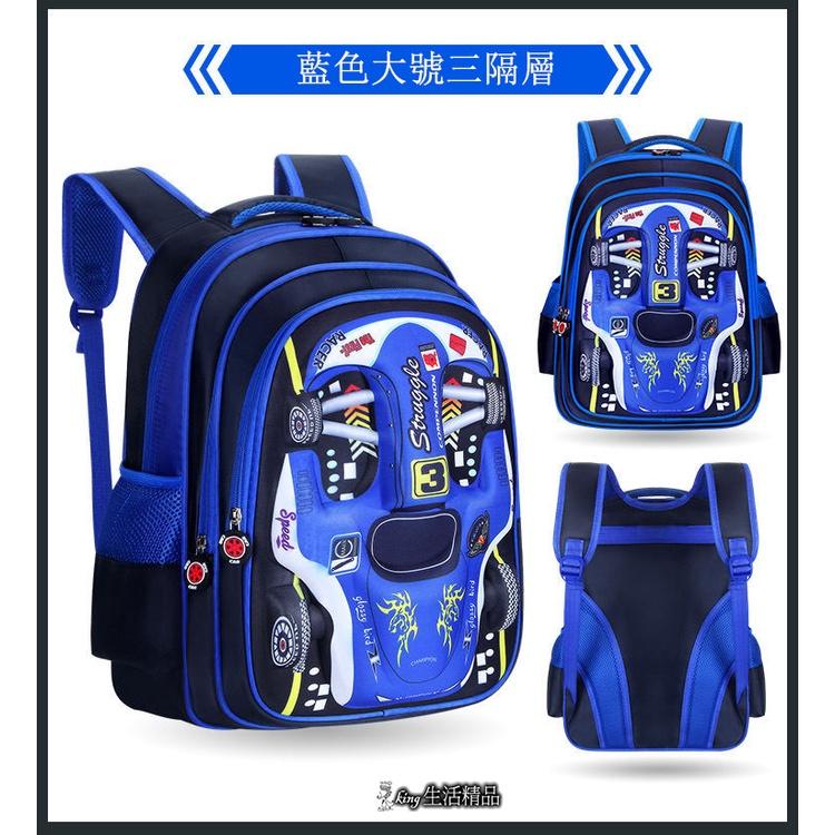 台灣現貨   a4放得下 兒童雙肩3D汽車賽車 車車 背包 雙肩包 書包 a 立體減壓 書包 背包 包-細節圖3