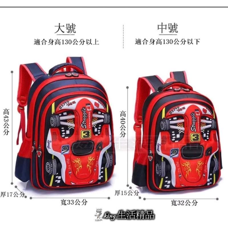 台灣現貨   a4放得下 兒童雙肩3D汽車賽車 車車 背包 雙肩包 書包 a 立體減壓 書包 背包 包-細節圖4
