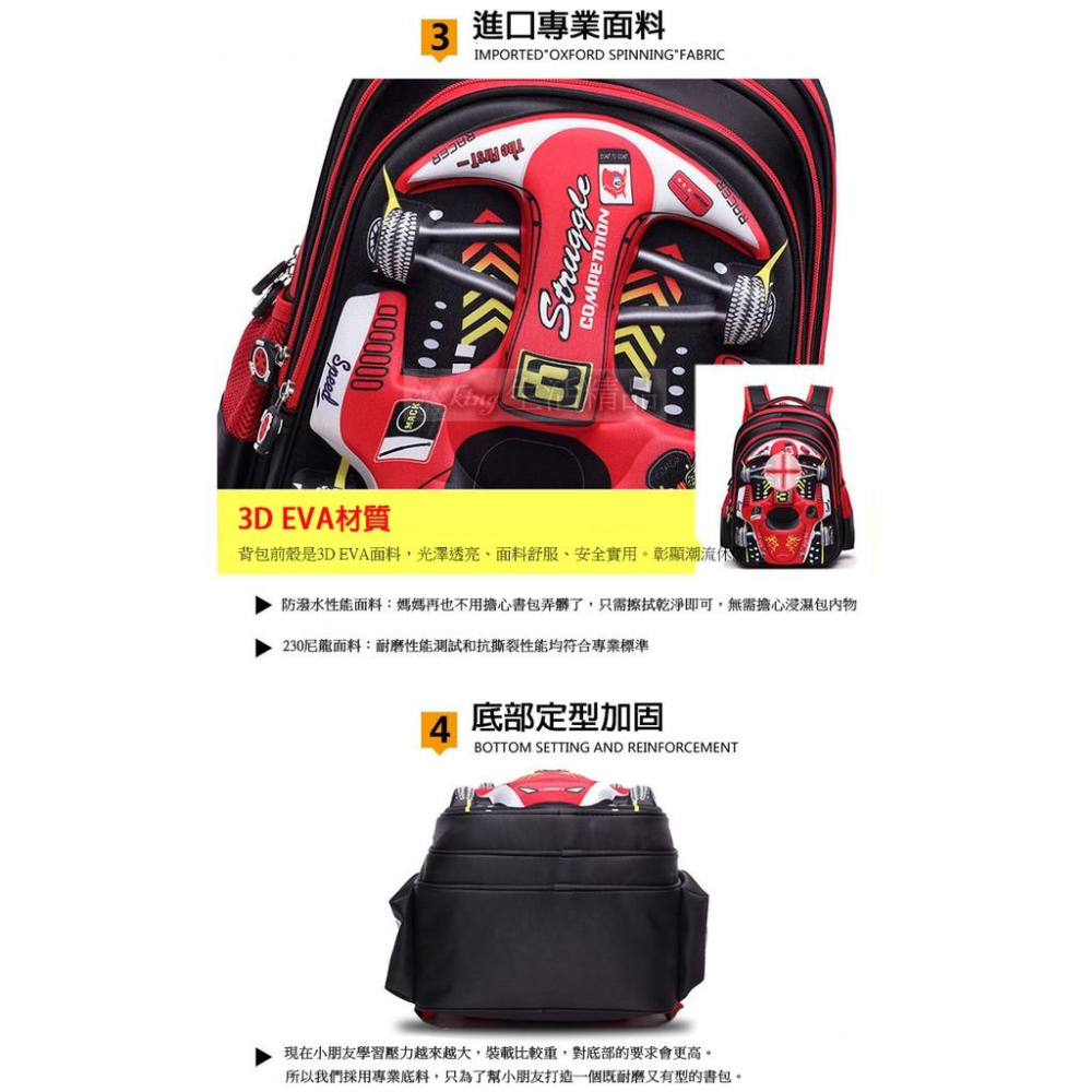 台灣現貨   a4放得下 兒童雙肩3D汽車賽車 車車 背包 雙肩包 書包 a 立體減壓 書包 背包 包-細節圖8