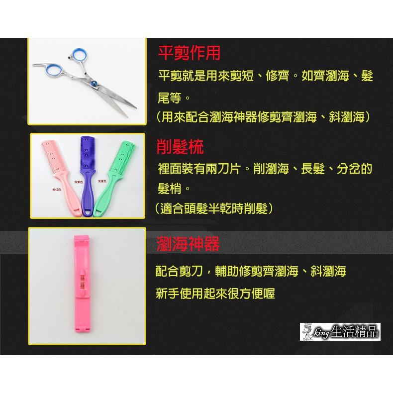 台灣現貨 升級版 剪髮理髮剪刀美髮剪刀兒童平剪劉海剪牙剪打薄剪刀組合套裝&剪髮圍巾 理髮圍巾 理髮圍布-細節圖4