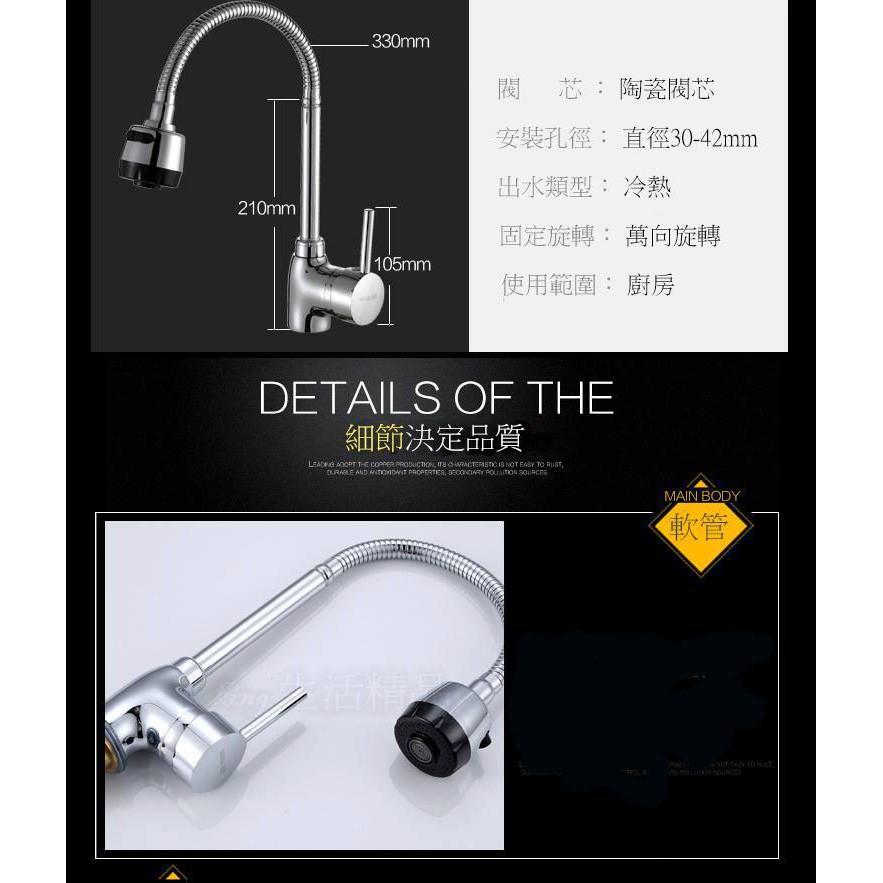 台灣賣家附60cm進水管2條 廚房水龍頭 冷熱水全銅萬向旋轉廚房水槽洗菜盆水龍頭冷熱 送進水管 水龍頭 全铜款-細節圖2