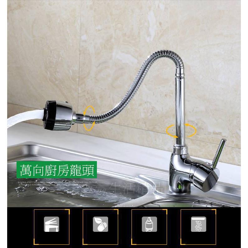 台灣賣家附60cm進水管2條 廚房水龍頭 冷熱水全銅萬向旋轉廚房水槽洗菜盆水龍頭冷熱 送進水管 水龍頭 全铜款-細節圖3