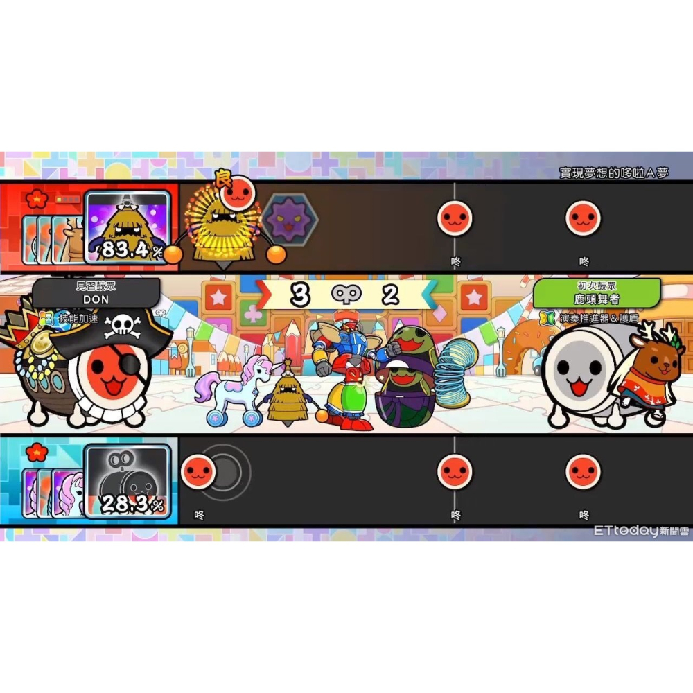🎮 NS【現貨】Nintendo Switch《太鼓之達人 咚咚雷音季》中文版 太鼓達人 雷音季-細節圖4