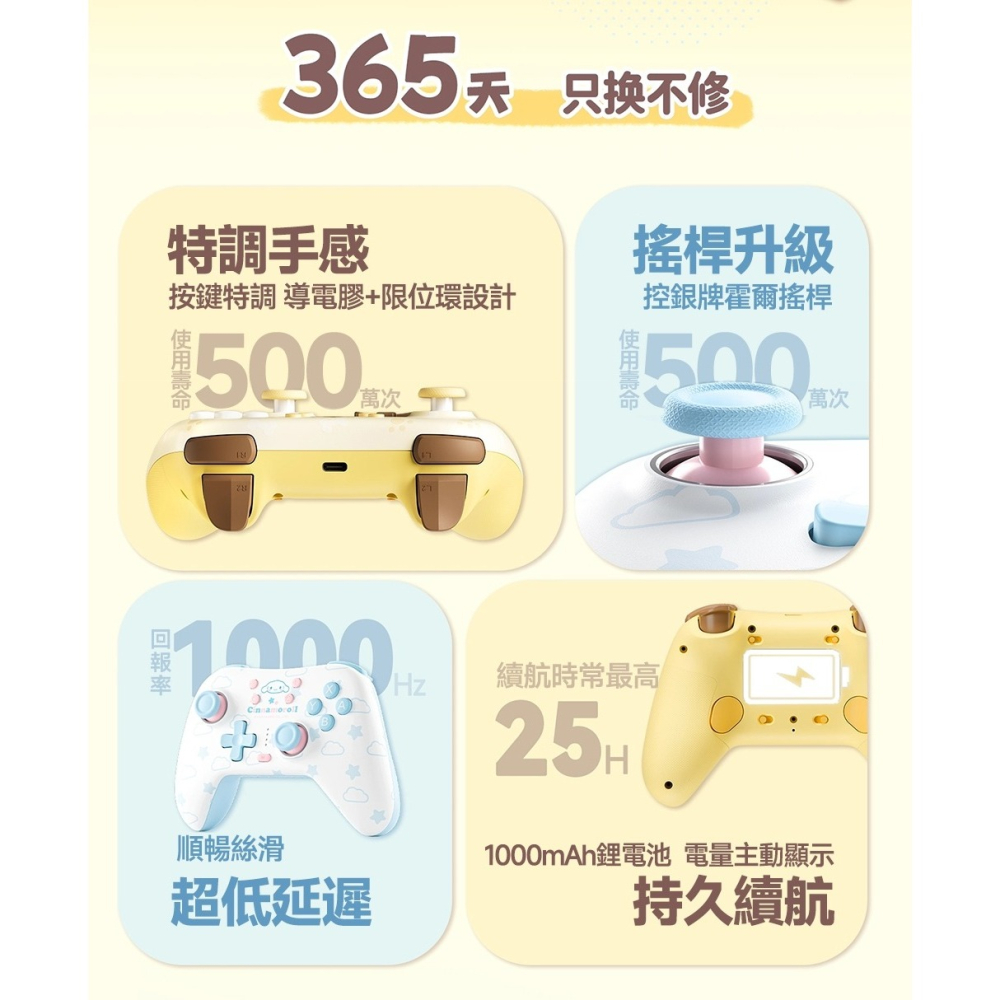 🎮 周邊【全新現貨】極想 GeekShare《布丁狗》聯名藍牙無線手把  Pro控制器 Switch手把-細節圖3