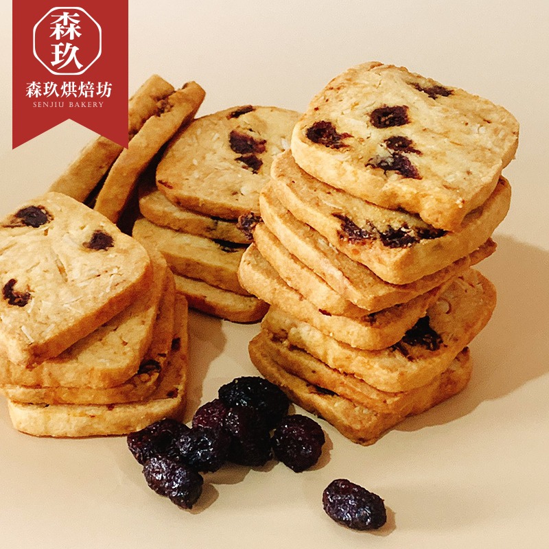 「森玖烘焙」手工餅乾 | 蔓越莓杏仁餅乾 分享包（蛋奶素）-細節圖4