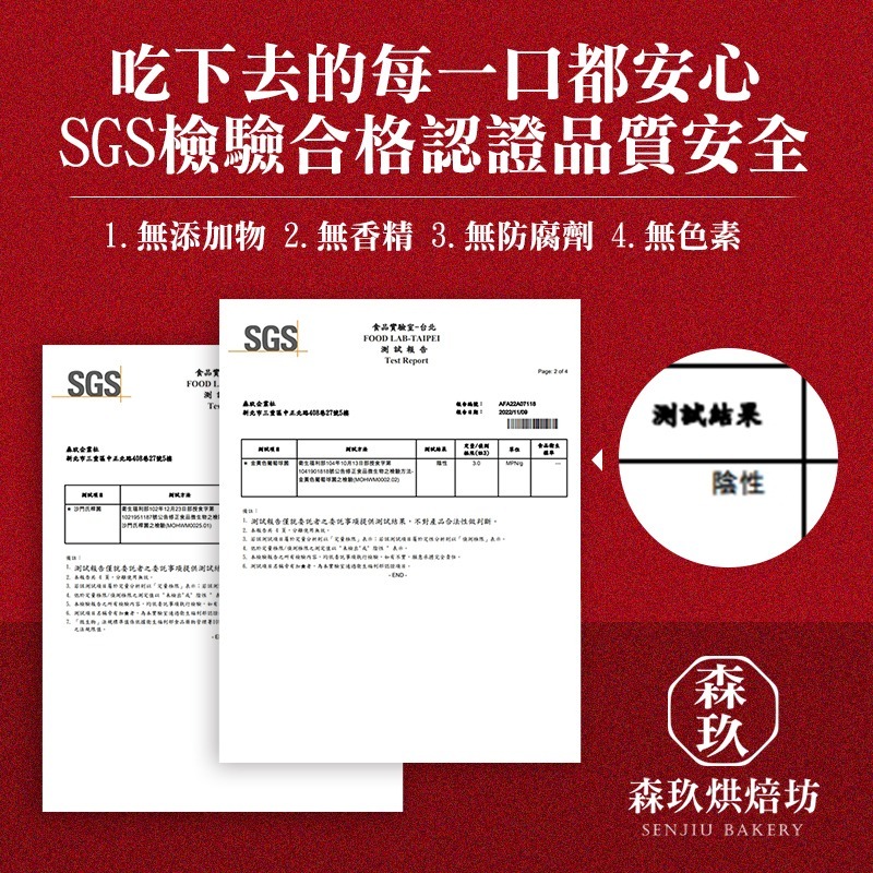 【森玖烘焙】2026新年禮盒預購 | 新春16宮格精美禮盒 ｜(預購商品) 1/26開始出貨  (可備註出貨時間)-細節圖6