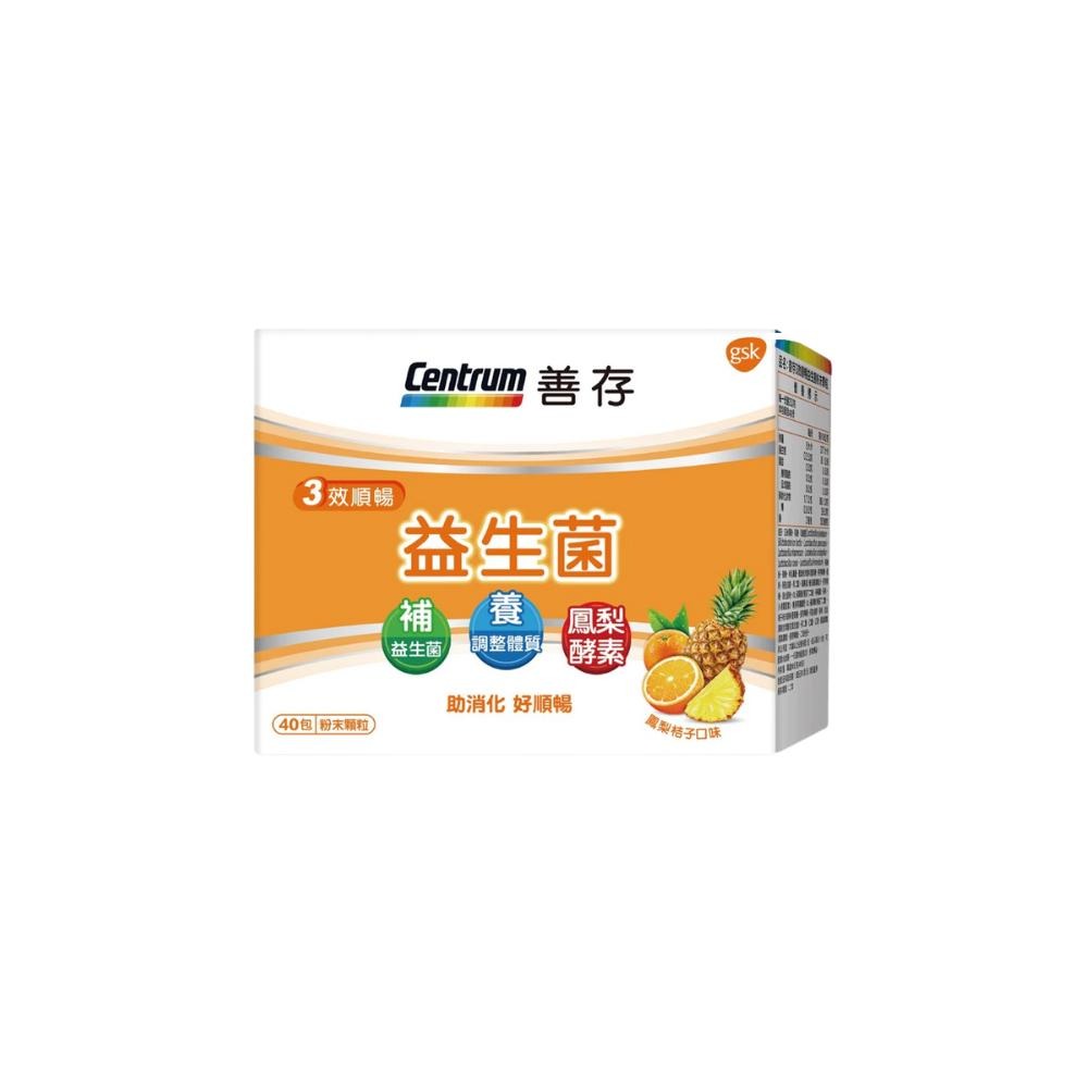善存 3效順暢益生菌粉末顆粒 40包 益生菌膠囊 60粒【詠晴中西藥局】完整包裝-細節圖2