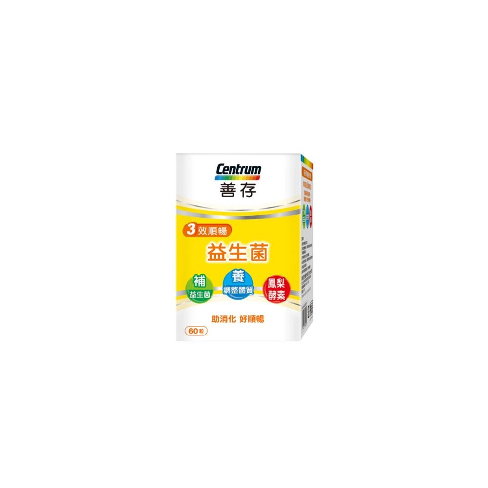 善存 3效順暢益生菌粉末顆粒 40包 益生菌膠囊 60粒【詠晴中西藥局】完整包裝-細節圖3