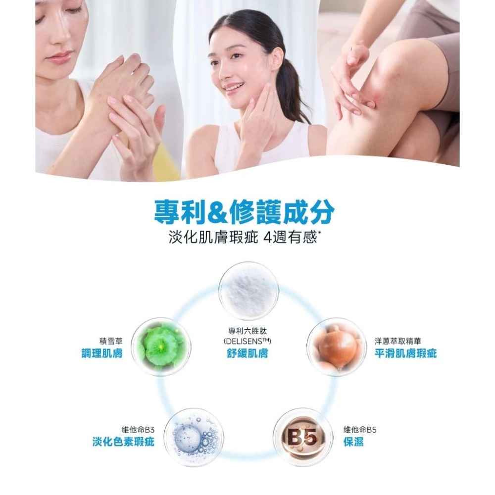 Hiruscar 喜能復 超進化修護凝膠 20g【詠晴中西藥局】實體藥局 公司貨-細節圖7