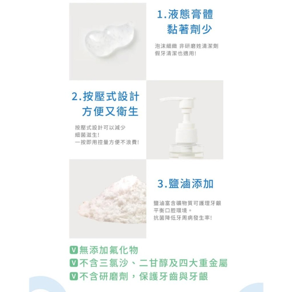 塩萃 鹽滷液態牙膏 150ml/瓶【詠晴中西藥局】漱刷合一 口腔清潔 潔淨不刺激 溫和不研磨 液態牙膏-細節圖4