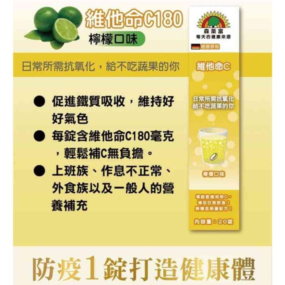 SUNLIFE 森萊富 發泡錠【詠晴中西藥局】鋅+C+E｜維他命C｜B群+電解質｜綜合維他命｜鎂+B6｜德國原裝進口-細節圖3