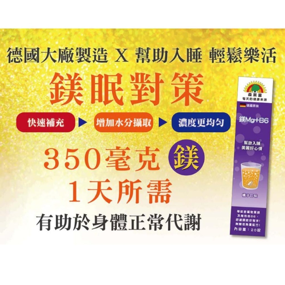 SUNLIFE 森萊富 發泡錠【詠晴中西藥局】鋅+C+E｜維他命C｜B群+電解質｜綜合維他命｜鎂+B6｜德國原裝進口-細節圖6