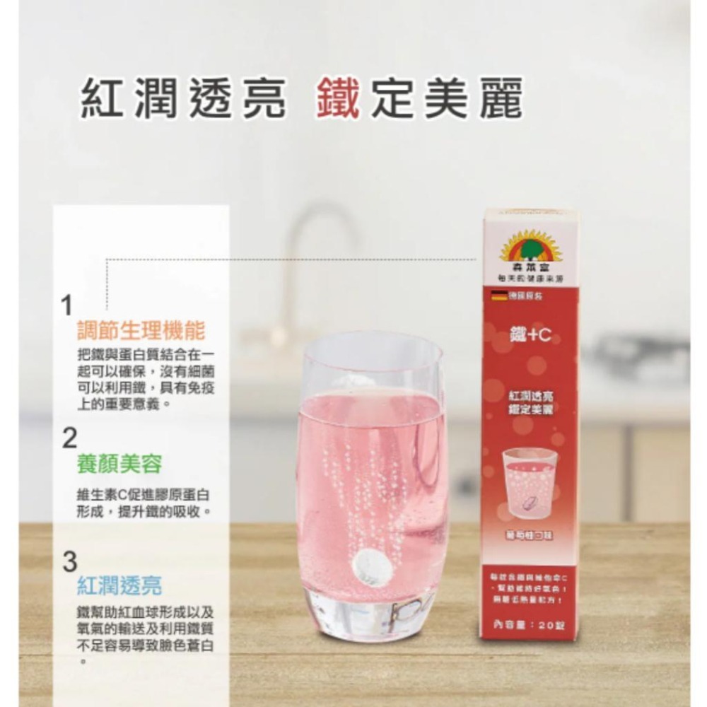 SUNLIFE 森萊富 發泡錠【詠晴中西藥局】鋅+C+E｜維他命C｜B群+電解質｜綜合維他命｜鎂+B6｜德國原裝進口-細節圖8