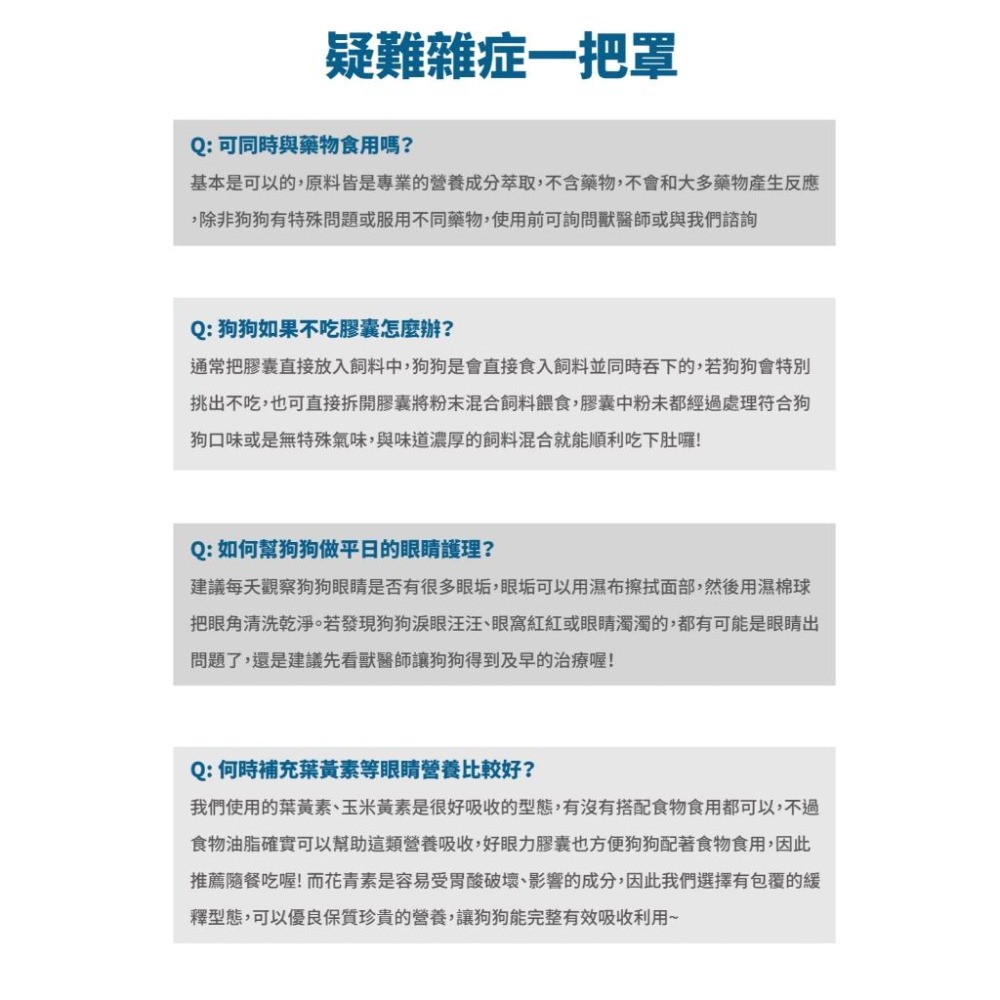 木入森 犬寶好眼力 60顆/30顆【詠晴中西藥局】葉黃素 蝦紅素 花青素｜ 全方位眼睛保健 維持健康視野  獸醫推薦-細節圖9