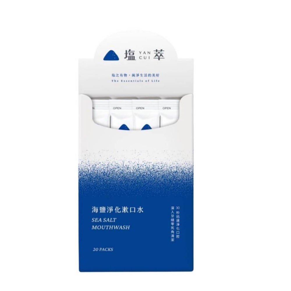 塩萃 海鹽淨化漱口水 20入/盒【詠晴中西藥局】鹽萃 隨身好攜帶｜新升級配方!｜無酒精漱口水｜海鹽漱口水｜漱口水隨身包-細節圖2