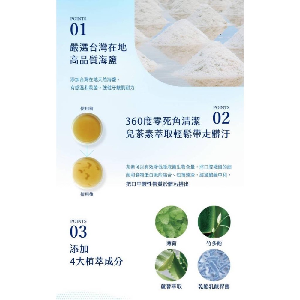 塩萃 海鹽淨化漱口水 20入/盒【詠晴中西藥局】鹽萃 隨身好攜帶｜新升級配方!｜無酒精漱口水｜海鹽漱口水｜漱口水隨身包-細節圖5