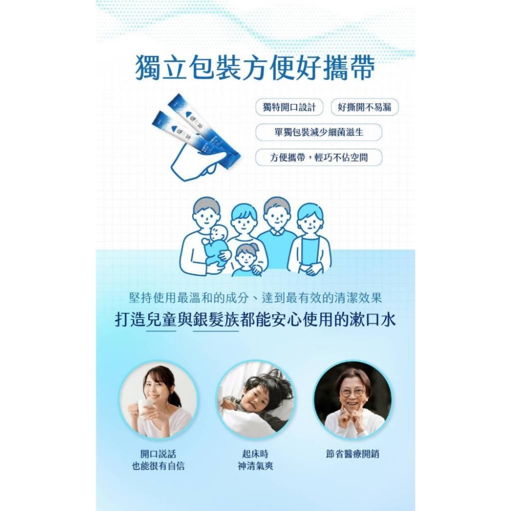 塩萃 海鹽淨化漱口水 20入/盒【詠晴中西藥局】鹽萃 隨身好攜帶｜新升級配方!｜無酒精漱口水｜海鹽漱口水｜漱口水隨身包-細節圖6