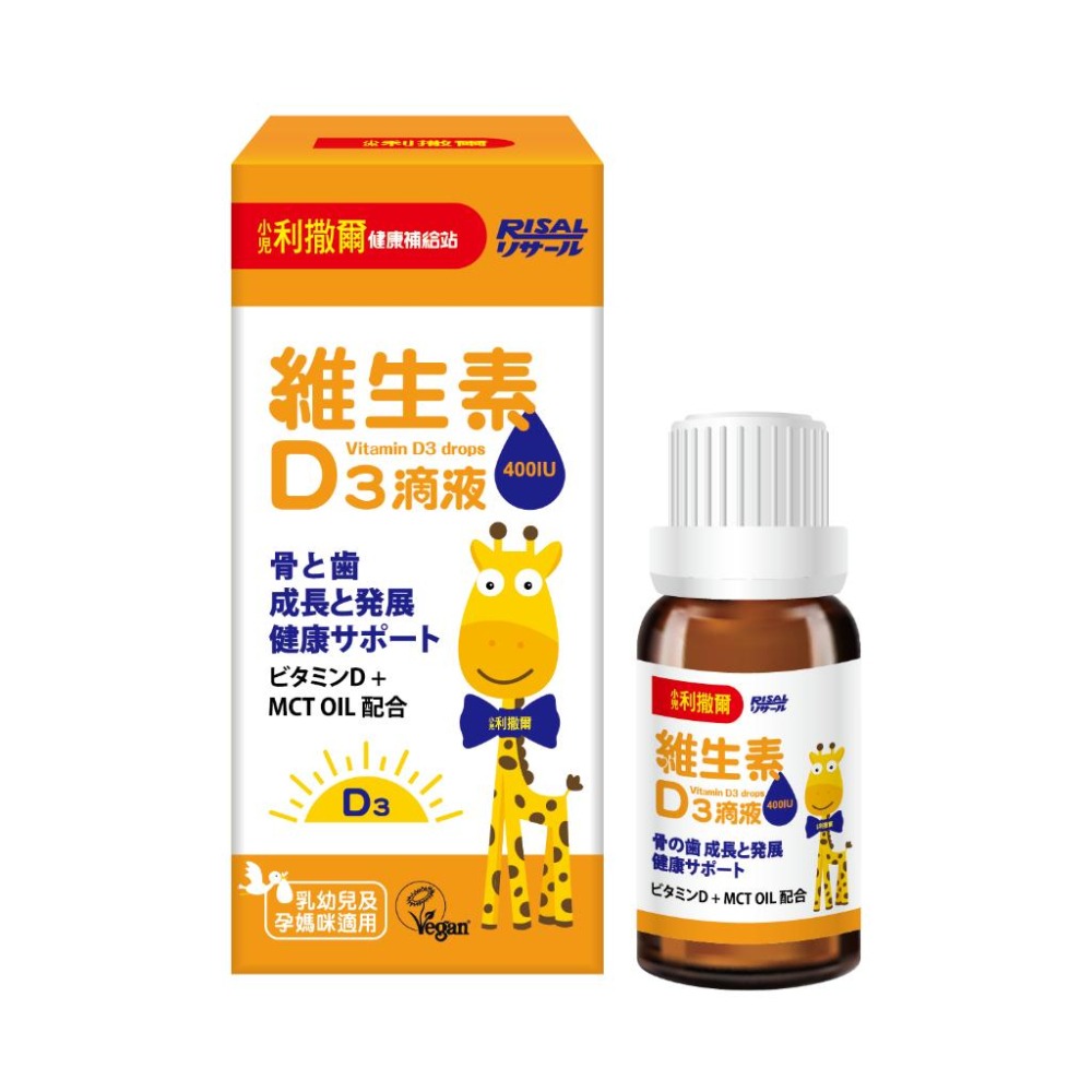 小兒利撒爾 維生素D3滴液 15ml【詠晴中西藥局】兒童補鈣 液體維生素 維他命D3-細節圖2
