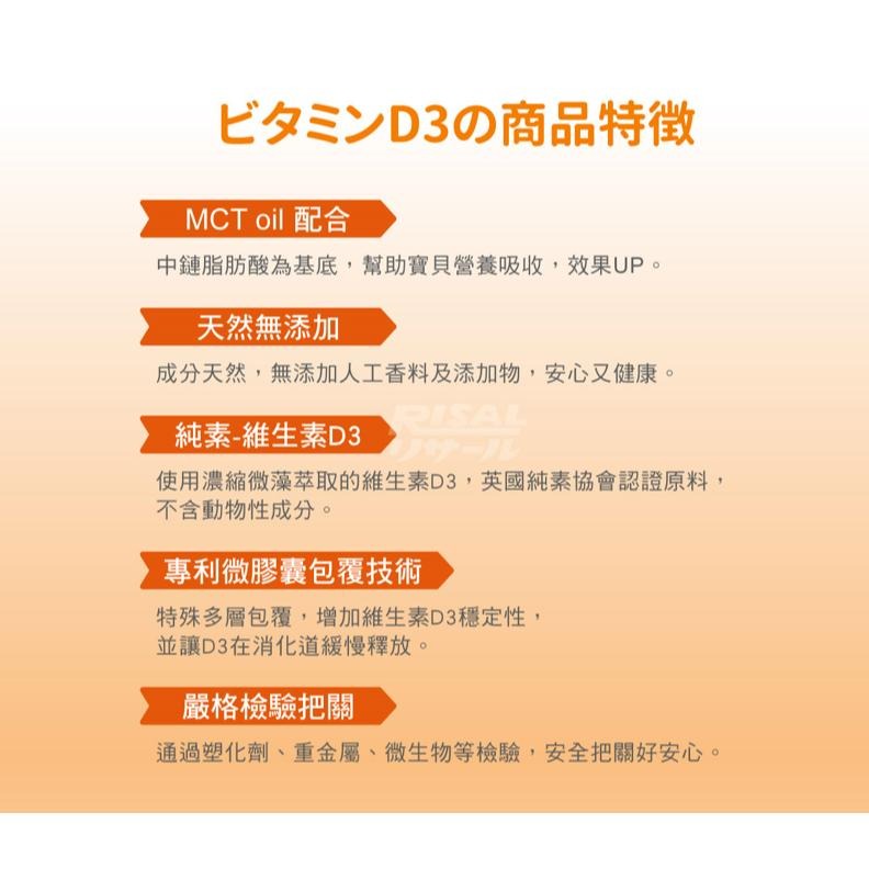 小兒利撒爾 維生素D3滴液 15ml【詠晴中西藥局】兒童補鈣 液體維生素 維他命D3-細節圖4