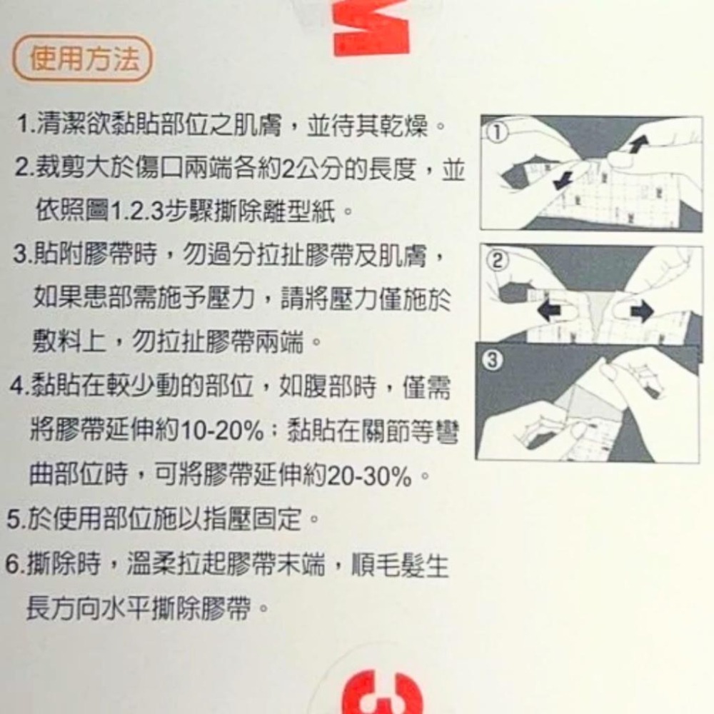 3M 宜拉膠帶 白色 1吋5M / 半吋2入5M【詠晴中西藥局】 高透氣 黏著性佳 不易過敏 不留殘膠 加壓固定首選-細節圖4