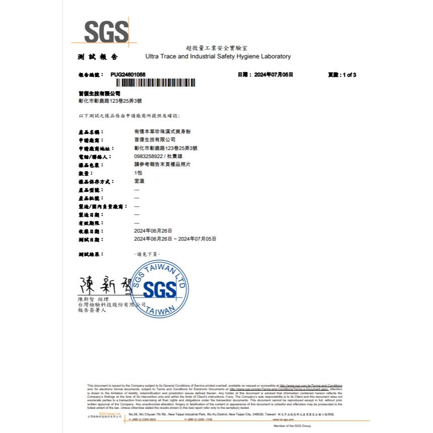 銀鶴無滑石爽身粉150克 / 玖品珍珠漢式爽身粉160克 | 嬰兒爽身粉 天然 漢方 痱子粉 中藥爽身粉 尿布疹濕疹紅癢-細節圖3
