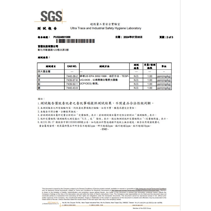銀鶴無滑石爽身粉150克 / 玖品珍珠漢式爽身粉160克 | 嬰兒爽身粉 天然 漢方 痱子粉 中藥爽身粉 尿布疹濕疹紅癢-細節圖4