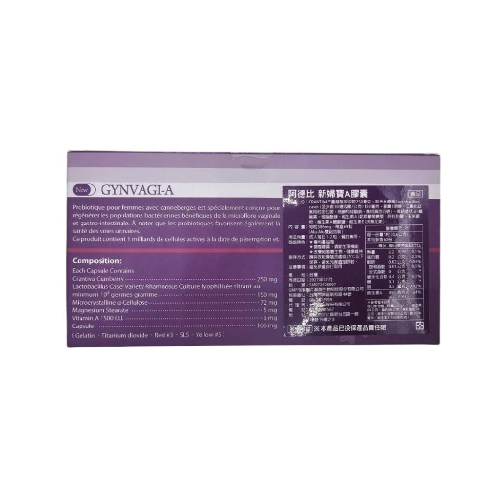 阿德比 新婦寶A膠囊 60顆/盒【詠晴中西藥局】專利蔓越莓 乳酸菌 益生菌｜女性保養推薦 調節生理機能-細節圖3