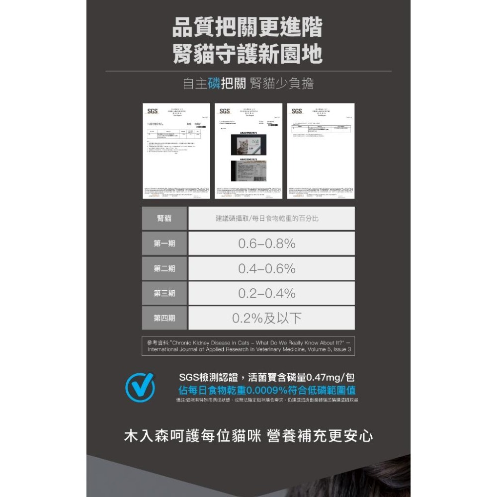 木入森 寵物保健品 綜合賣場【詠晴中西藥局】犬貓保健品 益生菌 排毛粉 魚油粉 痕淨白 變不臭 活菌寶 膚立好 有關膝-細節圖5
