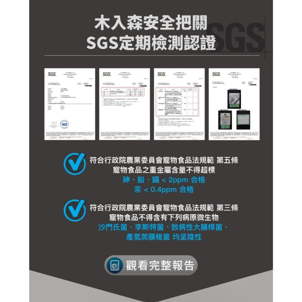 木入森 寵物保健品 綜合賣場【詠晴中西藥局】犬貓保健品 益生菌 排毛粉 魚油粉 痕淨白 變不臭 活菌寶 膚立好 有關膝-細節圖6