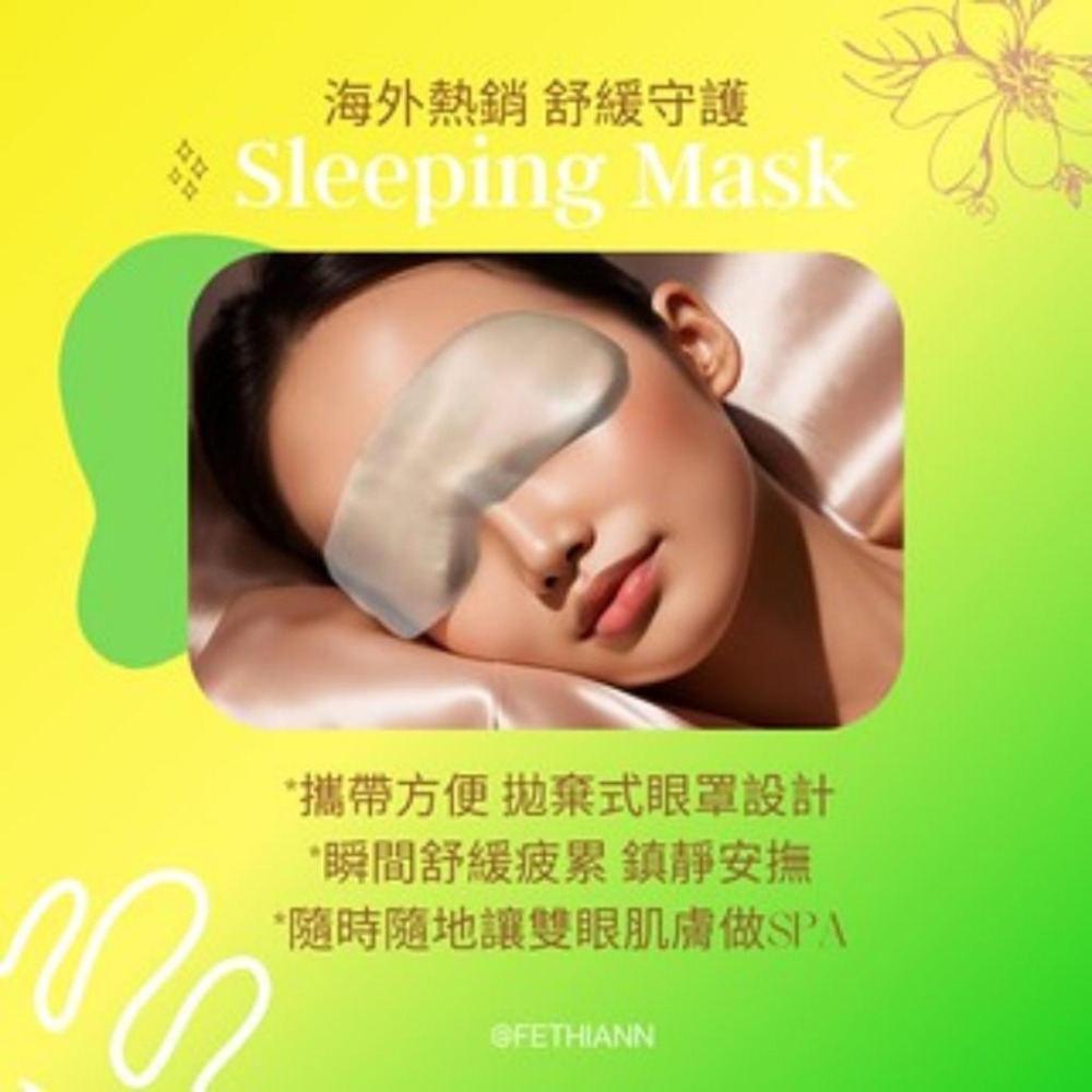 費生恩 Fethiann 目睭金金 眼膜｜微微仔笑 面膜【詠晴中西藥局】緊緻 亮白 舒緩 保濕-細節圖4