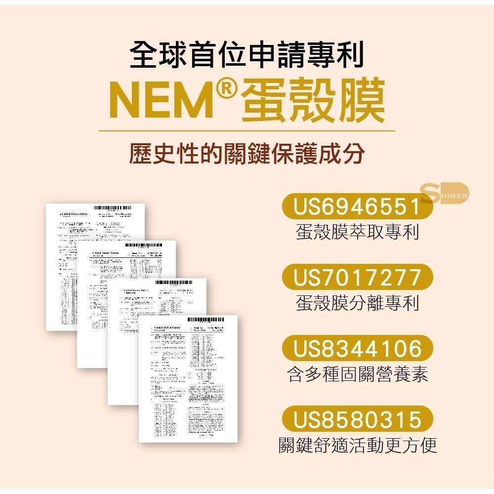SHINER旭能 耐固膜 強化膠囊 30粒/瓶【詠晴中西藥局】天然蛋殼膜 蛋奶素可食用｜行動敏捷 靈活不卡-細節圖5